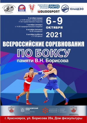 Две медали Мемориала Борисова