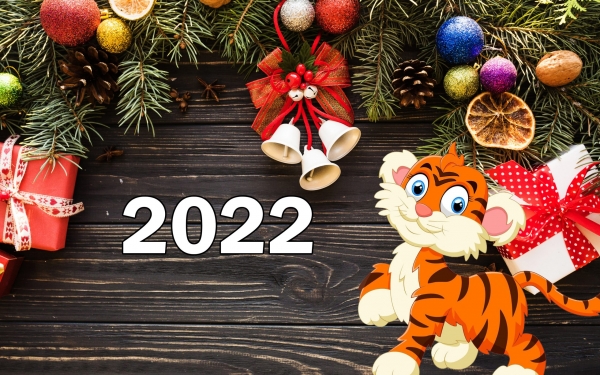 Поздравляем с Новым 2022 годом! Видео поздравление коллектива УОР!