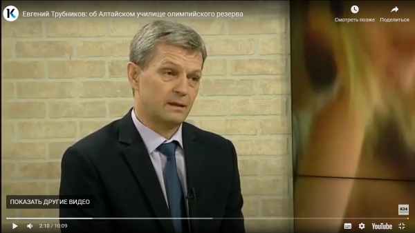 Евгений Трубников на телеканале «Катунь 24»