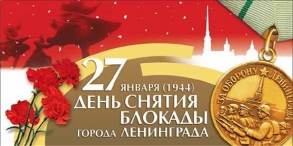 Мероприятия, посвященные Дню воинской славы РФ
