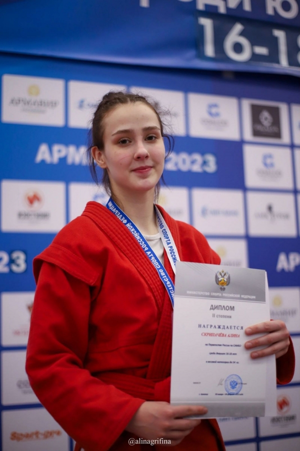 Алина Скрипачёва - серебряный призёр первенства России